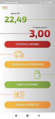 Прикрепленное изображение: Screenshot_2020-05-01-11-26-56-452_ua.amicpay.android.jpg